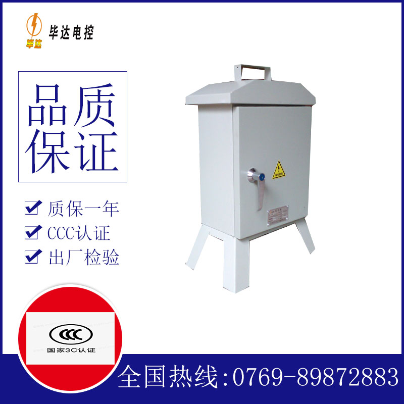 堆龙德庆临时配电箱